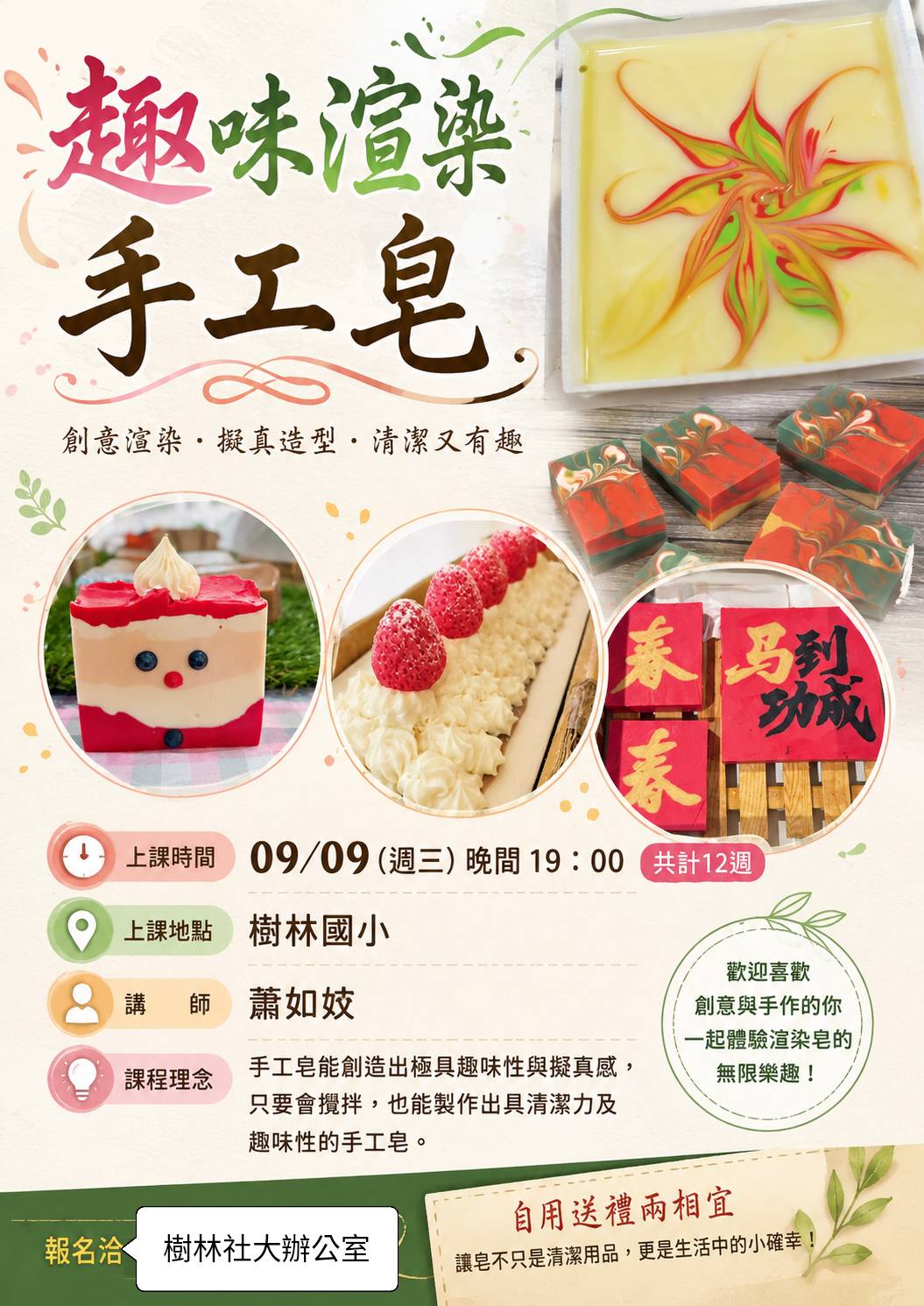 好看又好用，手工皂原來可以這麼療癒｜趣味渲染手工皂