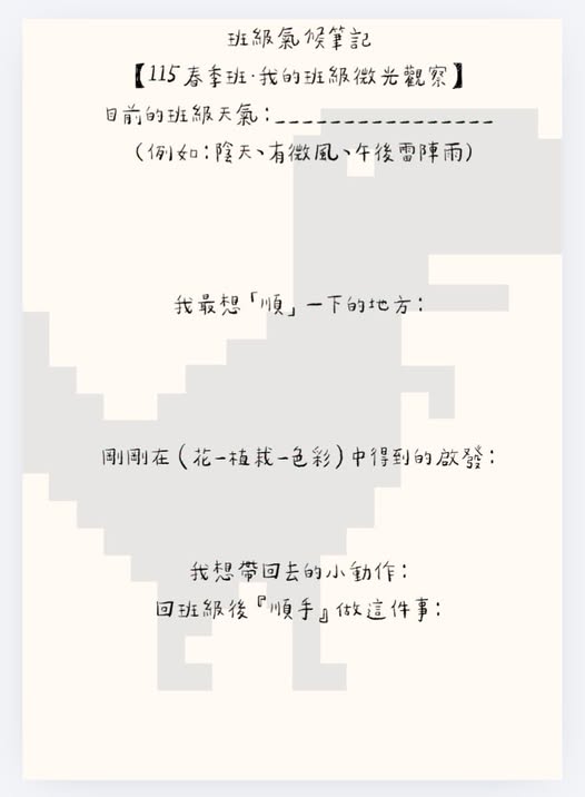 班代聊聊回顧文與展覽起源