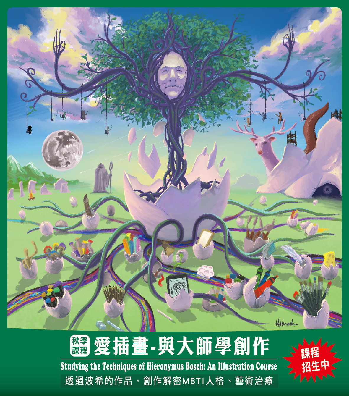 從經典藝術到數位創作，畫出屬於自己的想像世界｜愛插畫系列課程招生中！